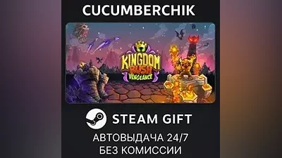 Kingdom Rush Vengeance STEAM GIFT AUTO RU+МИР