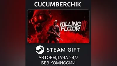 Killing Floor 3 Deluxe Edition STEAM GIFT AUTO RU+МИР