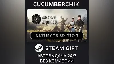Medieval Dynasty - Ultimate Edition STEAM GIFT AUTO RU+МИР