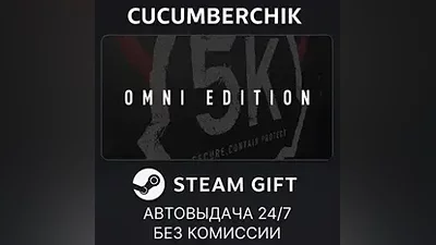 SCP: 5K - Omni Edition STEAM GIFT AUTO RU+МИР