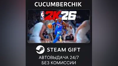 NBA 2K26 Superstar Edition STEAM GIFT AUTO KZ+МИР