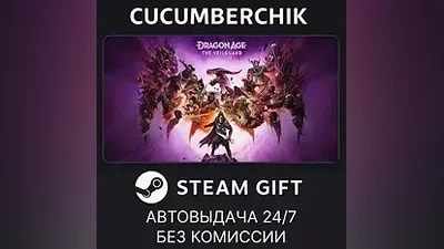 Dragon Age : The Veilguard STEAM GIFT AUTO UA+МИР