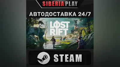 Lost Rift STEAM АВТО RU/UA/KZ/СНГ