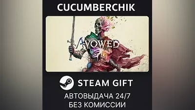Avowed Standard Edition STEAM GIFT AUTO UA+МИР