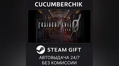 Resident Evil 0 / biohazard 0 HD Remaster STEAM GIFT AUTO RU+МИР