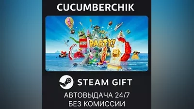 LEGO Party! STEAM GIFT AUTO RU+МИР