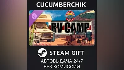 Gas Station Simulator - RV Camp DLC STEAM GIFT AUTO RU+МИР