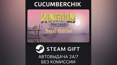 Kingdom: New Lands Royal Edition STEAM GIFT AUTO RU+МИР