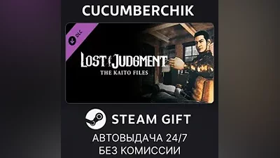 Lost Judgment - The Kaito Files Story Expansion STEAM GIFT AUTO RU+МИР