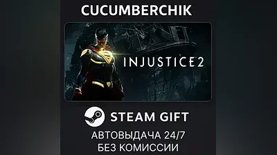 Injustice 2 STEAM GIFT AUTO RU+МИР
