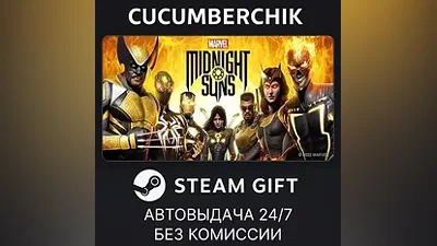 Marvel's Midnight Suns Digital+ Edition STEAM GIFT AUTO RU+МИР