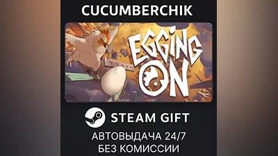 Egging On STEAM GIFT AUTO RU+МИР