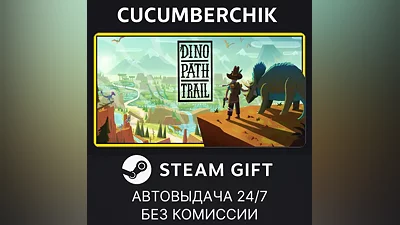 Dino Path Trail STEAM GIFT AUTO RU+МИР