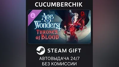 Age of Wonders 4: Thrones of Blood STEAM GIFT AUTO RU+МИР