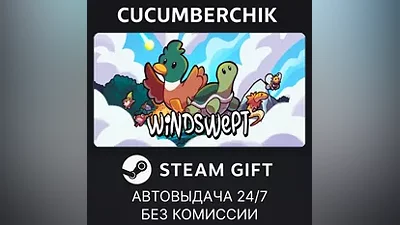 Windswept STEAM GIFT AUTO RU+МИР