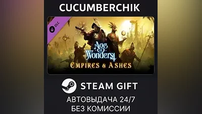 Age of Wonders 4: Empires & Ashes STEAM GIFT AUTO RU+МИР
