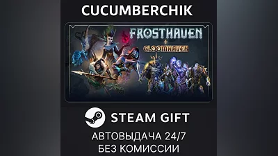 Frosthaven + Gloomhaven Bundle STEAM GIFT AUTO RU+МИР