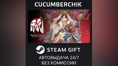 Okami + Kunitsu-Gami Bundle STEAM GIFT AUTO RU+МИР