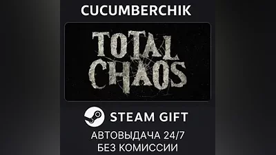 Total Chaos STEAM GIFT AUTO RU+МИР