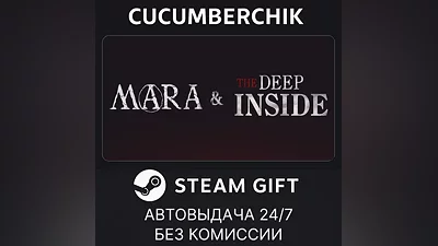 Deep Inside and Mara Bundle STEAM GIFT AUTO RU+МИР