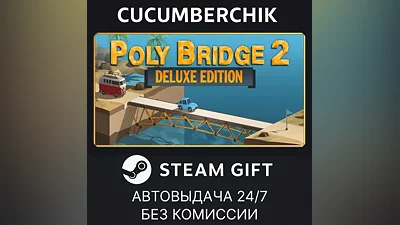 Poly Bridge 2 Deluxe Edition STEAM GIFT AUTO RU+МИР