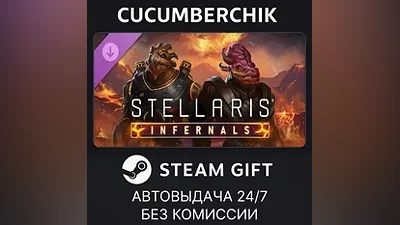 Stellaris: Infernals Species Pack STEAM GIFT AUTO RU+МИР