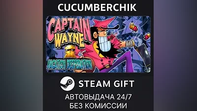 Captain Wayne - Vacation Desperation STEAM GIFT AUTO RU+МИР