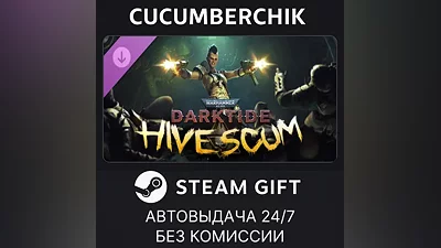 Warhammer 40,000: Darktide - Hive Scum Class STEAM GIFT AUTO RU+МИР