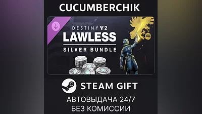 Destiny 2: Lawless Silver Bundle STEAM GIFT AUTO UA+МИР