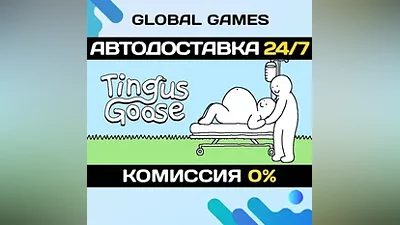 Tingus Goose STEAM GIFT АВТОДОСТАВКА