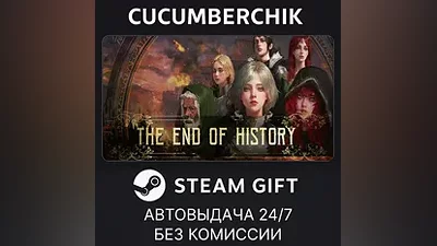 The End of History STEAM GIFT AUTO RU+МИР