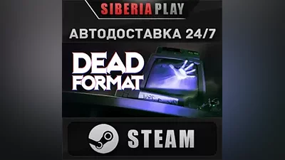Dead Format STEAM АВТОДОСТАВКА RU/KZ/UA/СНГ