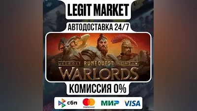 RuneQuest: Warlords / Steam АВТО / МИР