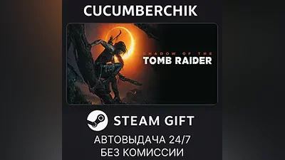 Shadow of the Tomb Raider: Definitive Edition STEAM GIFT AUTO RU+МИР