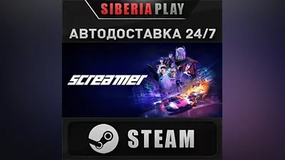 Screamer STEAM АВТОДОСТАВКА RU/KZ/UA/СНГ