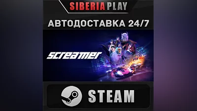 Screamer - Digital Deluxe Edition STEAM RU/KZ/UA/СНГ