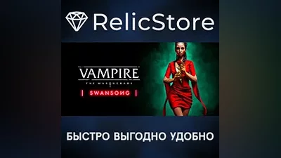 Vampire: The Masquerade - Swansong PRIMOGEN Edition