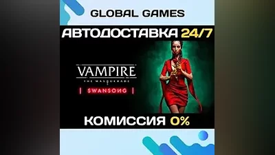 Vampire: The Masquerade - Swansong Steam Ключ РФ+СНГ