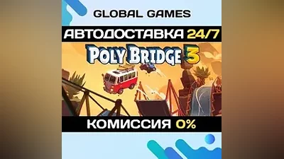 Poly Bridge 3 STEAM GIFT АВТОДОСТАВКА