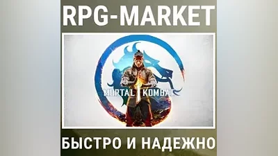 MORTAL KOMBAT 1 (STEAM/БЕЗ РФ И РБ) КЛЮЧ +ПОДАРОК