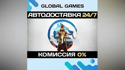 Mortal Kombat 1 Steam Ключ СНГ(БЕЗ РФ И РБ)