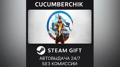 Mortal Kombat 1 STEAM GIFT AUTO UA+МИР