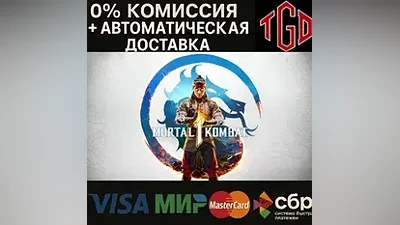 Mortal Kombat 1-Definitive | Steam UA+KZ