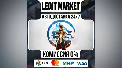 Mortal Kombat 1 / Steam АВТО / МИР