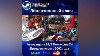 GUILTY GEAR XX ACCENT CORE PLUS R Steam Key