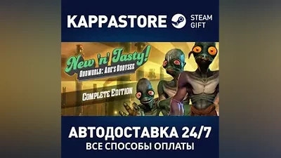 Oddworld: New 'n' Tasty Complete Edition Steam RU