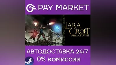 Lara Croft and the Temple of Osiris | АВТО RU Steam