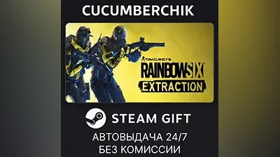 Rainbow Six Extraction Standard Edition STEAM GIFT AUTO RU+МИР