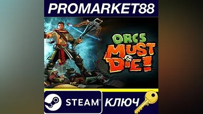 Orcs Must Die! EU Steam КЛЮЧ ЕВРОПА