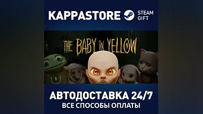 The Baby in Yellow АВТОДОСТАВКА Steam Россия